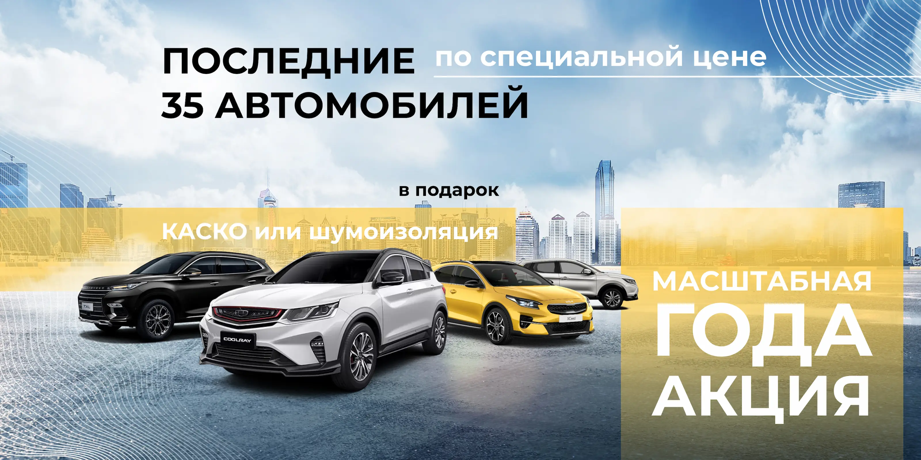 Автосалон ALTERA - новые и бу автомобили в Таганроге у официального дилера